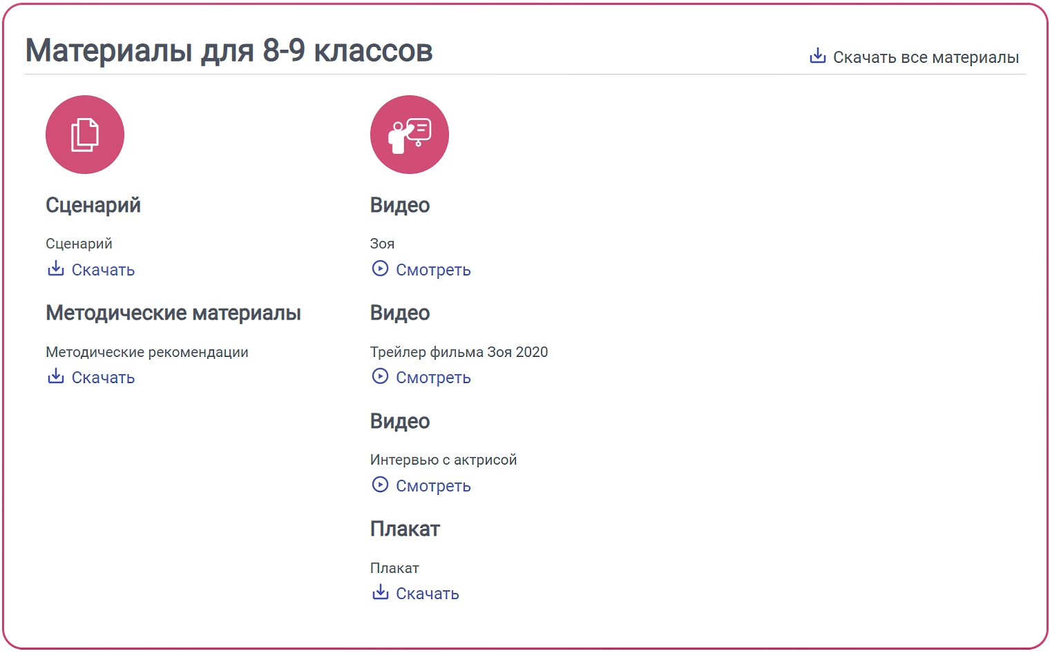 Скриншот сайта razgovor.edsoo.ru