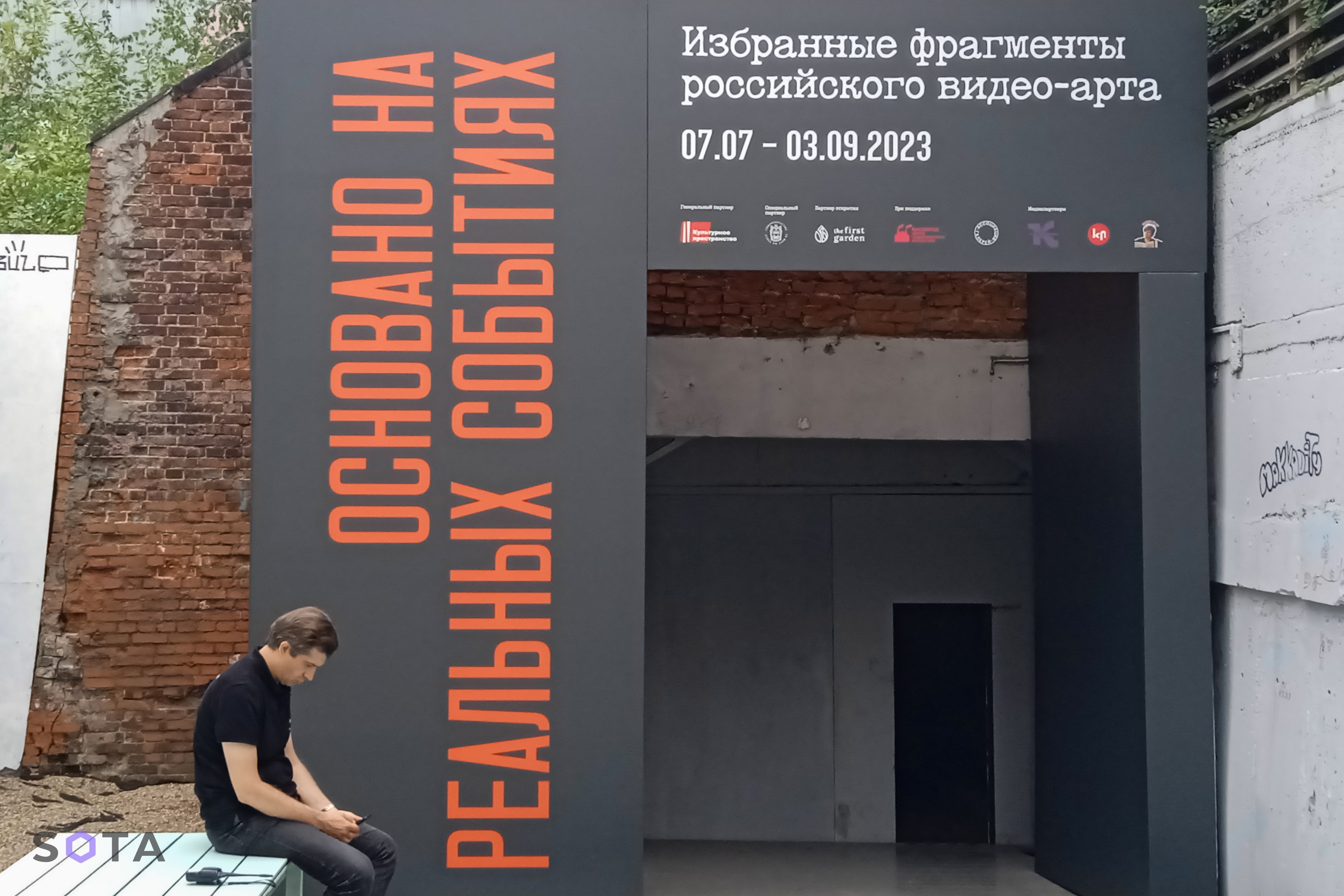 Дайана Р. Шерман / SOTA